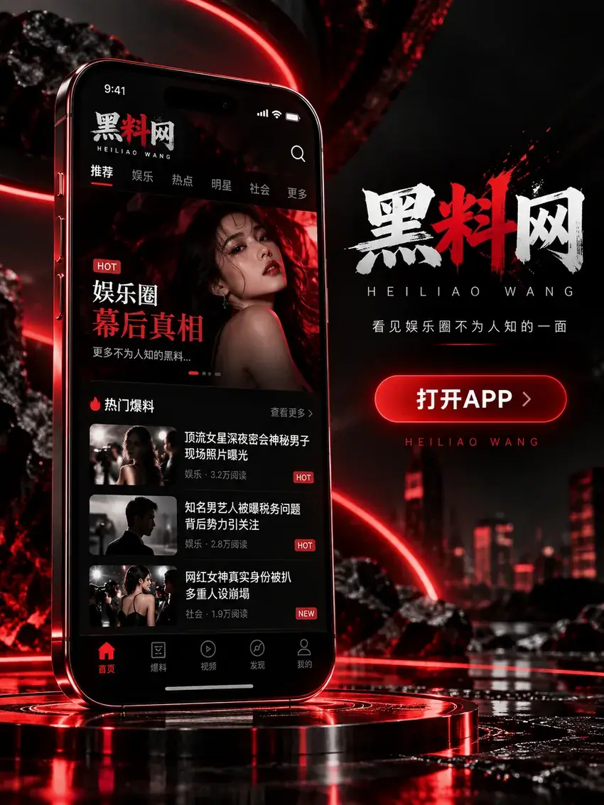 黑料网移动阅读体验竖向示意